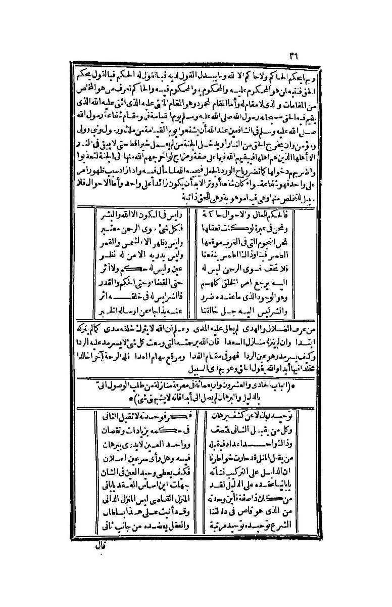 futmak.com - Page 36 - from part Four of the second Boulaq edition